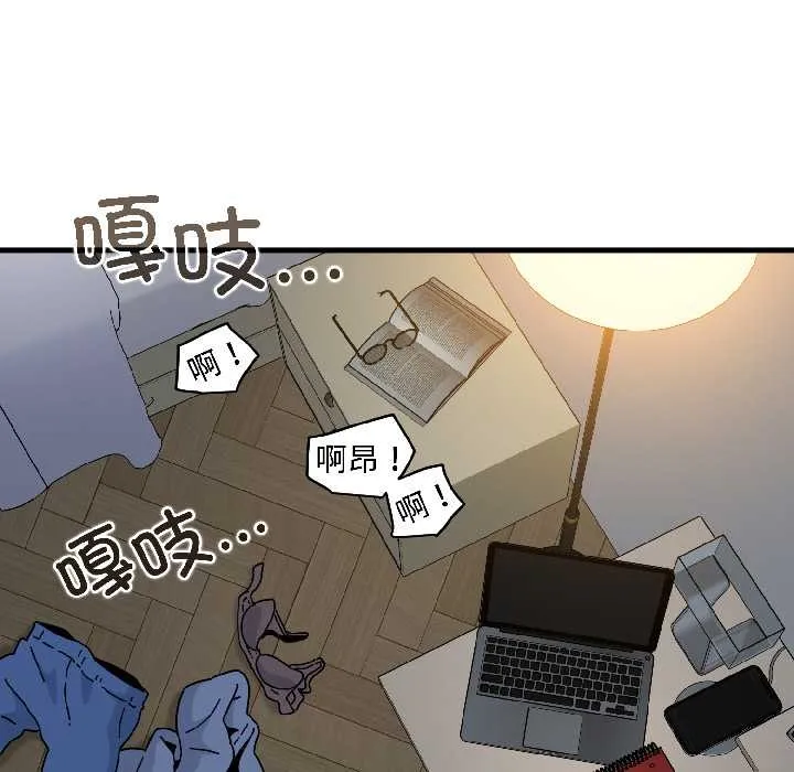 发小碰不得-第96話 - 图片 87