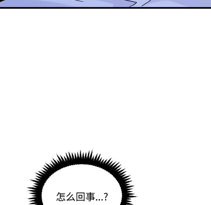 发小碰不得第96話