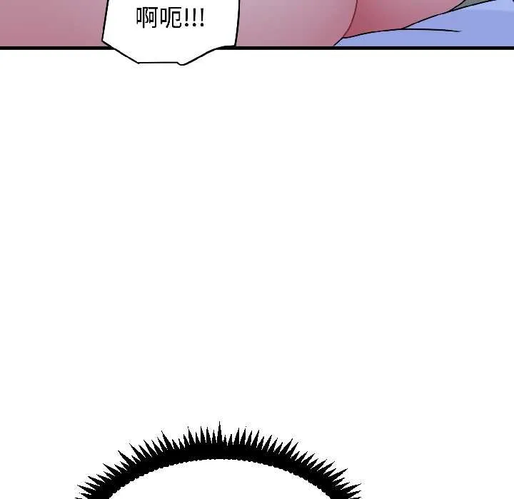 发小碰不得-第96話 - 图片 124
