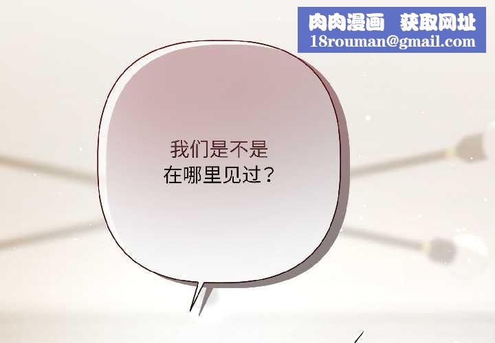 契约的代价第5話