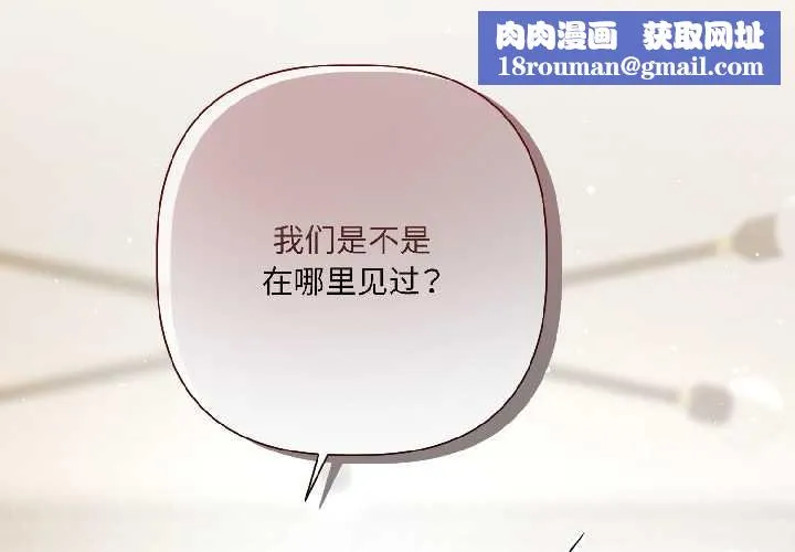 契约的代价-第5話 - 图片 1