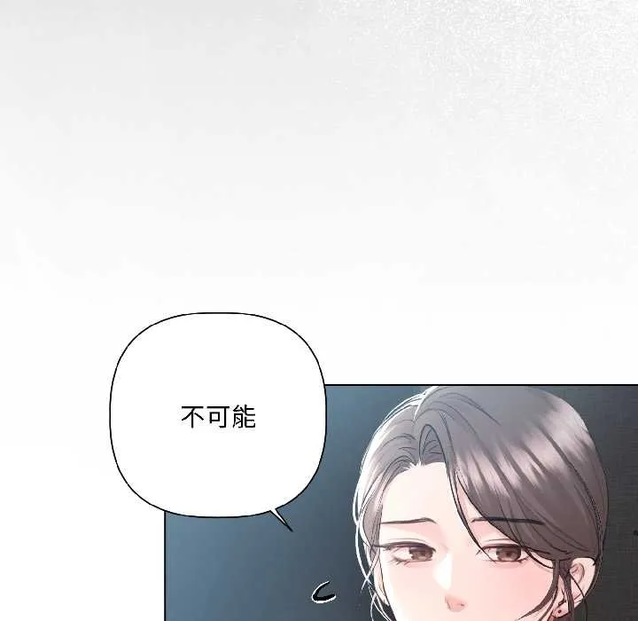契约的代价-第5話 - 图片 9