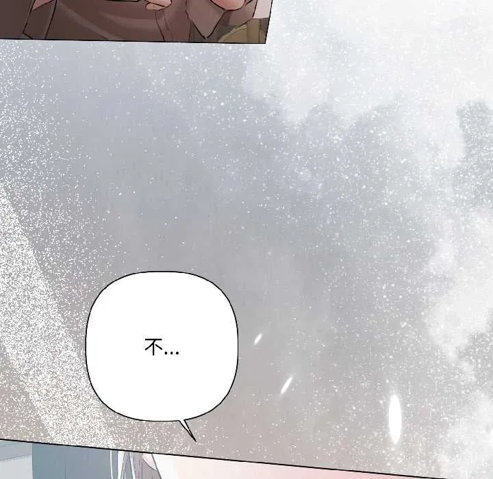契约的代价-第5話 - 图片 7