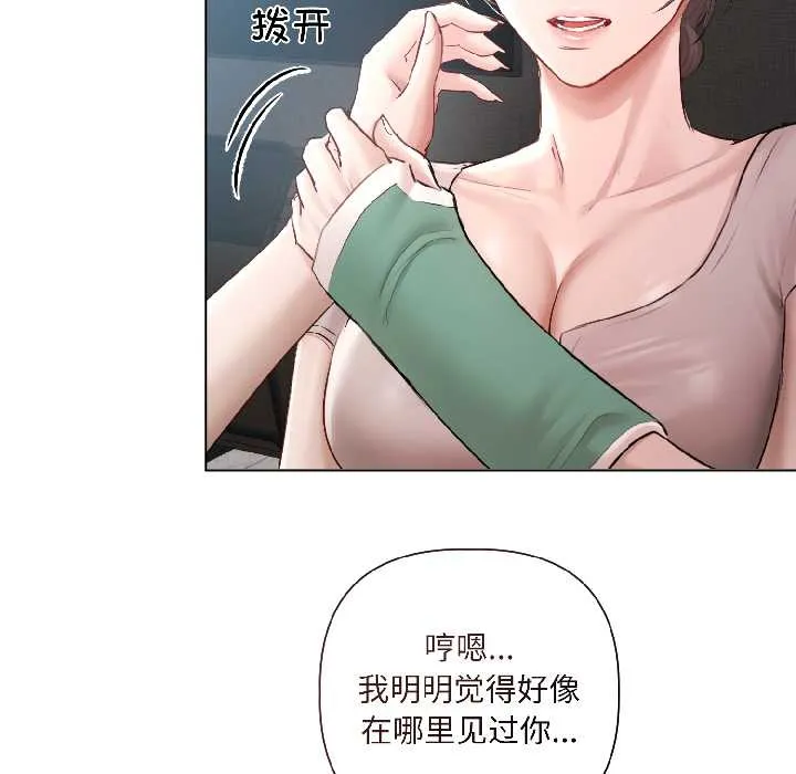 契约的代价-第5話 - 图片 10