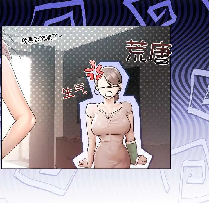 契约的代价-第5話 - 图片 16
