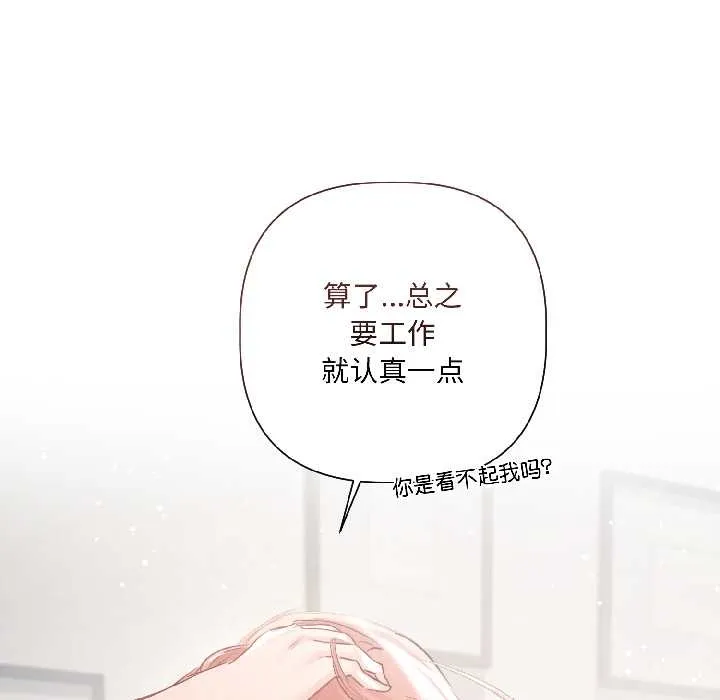 契约的代价-第5話 - 图片 12