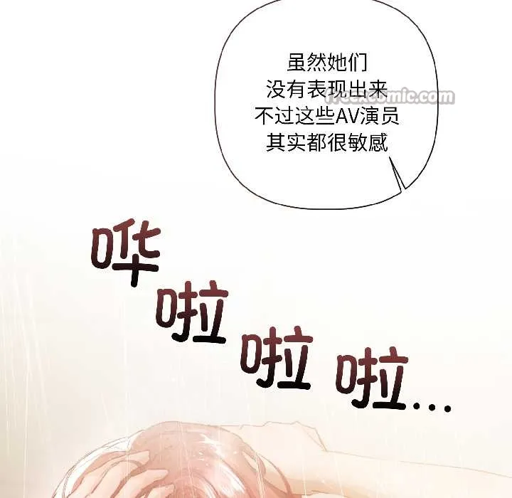 契约的代价-第5話 - 图片 20