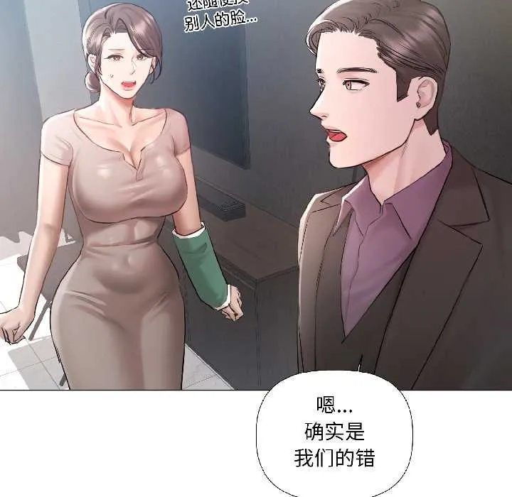 契约的代价-第5話 - 图片 18