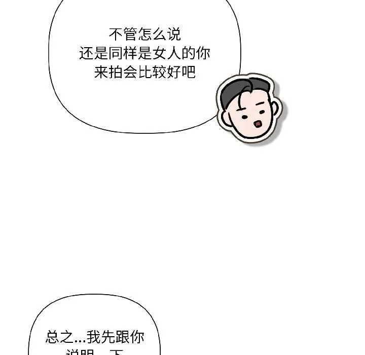 契约的代价-第5話 - 图片 31