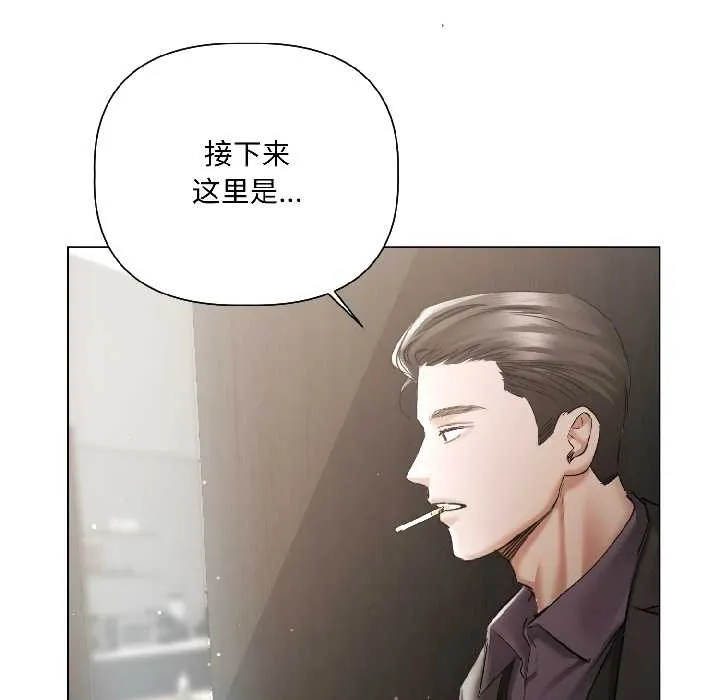 契约的代价-第5話 - 图片 39