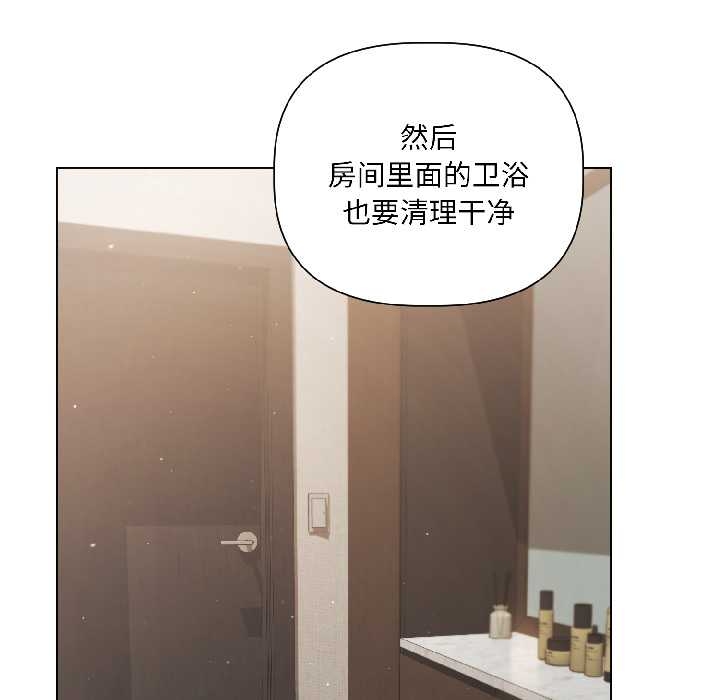 契约的代价第5話