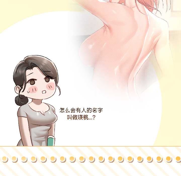 契约的代价第5話