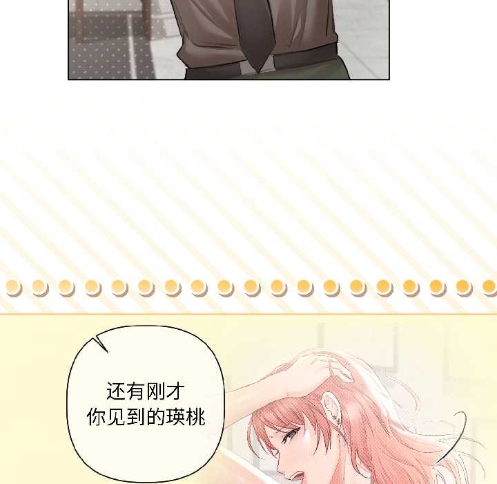 契约的代价第5話