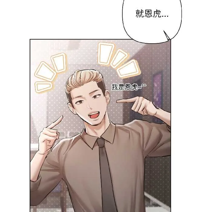 契约的代价-第5話 - 图片 62