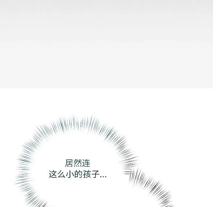 契约的代价-第5話 - 图片 76