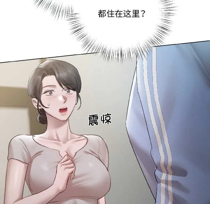 契约的代价-第5話 - 图片 77