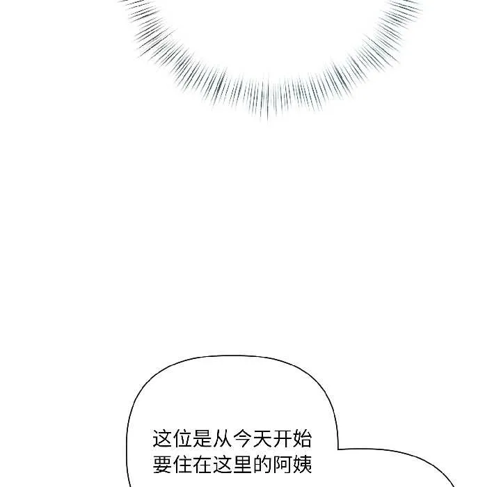 契约的代价-第5話 - 图片 79