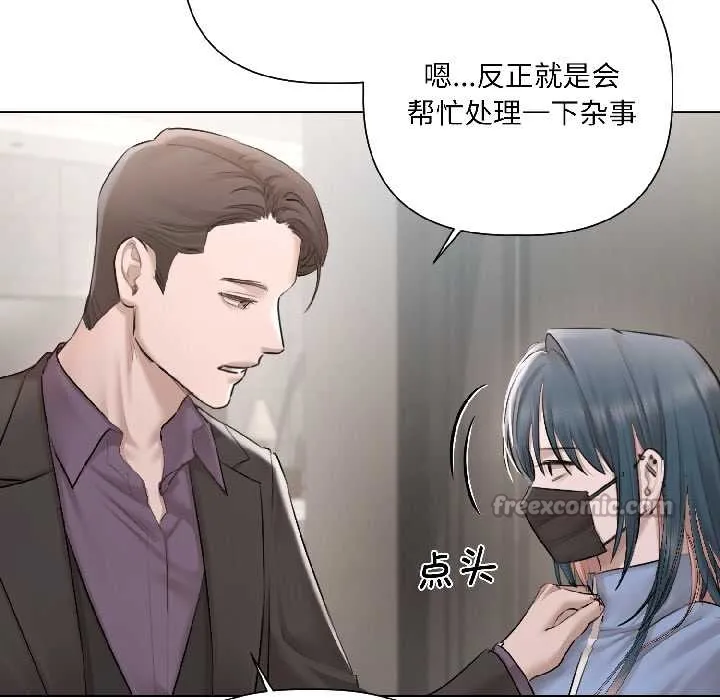 契約的代價第5話