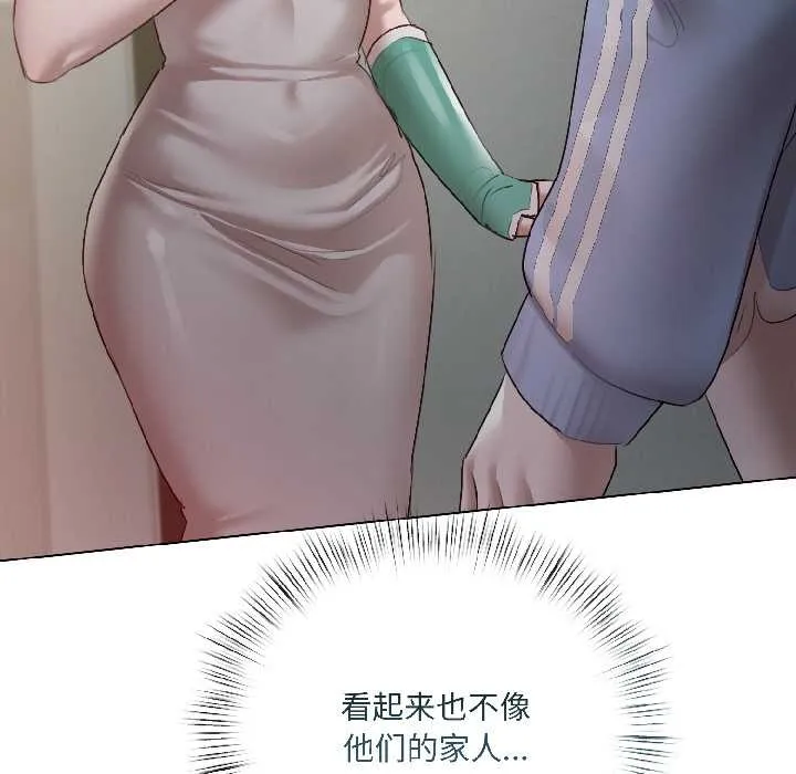 契约的代价-第5話 - 图片 78