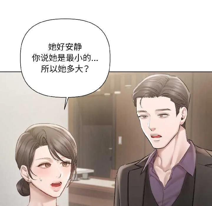 契约的代价-第5話 - 图片 90