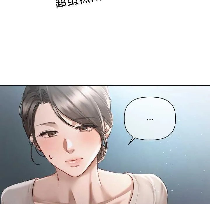 契約的代價第5話