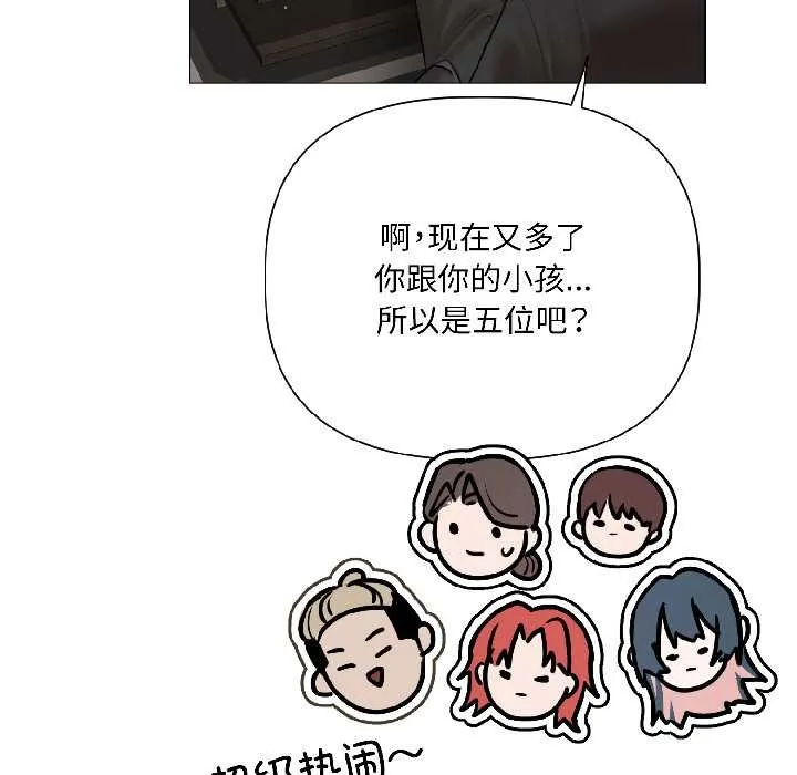 契约的代价-第5話 - 图片 97