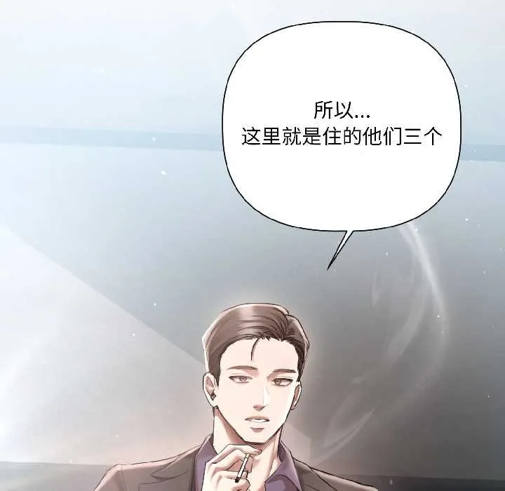 契約的代價第5話