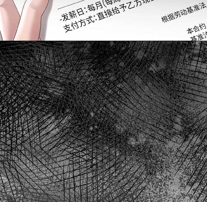 契约的代价第5話