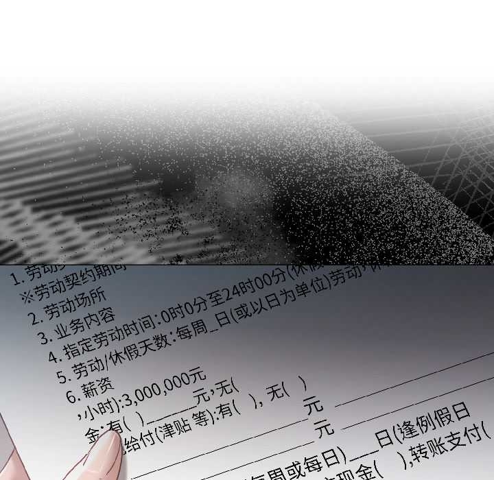 契约的代价第5話