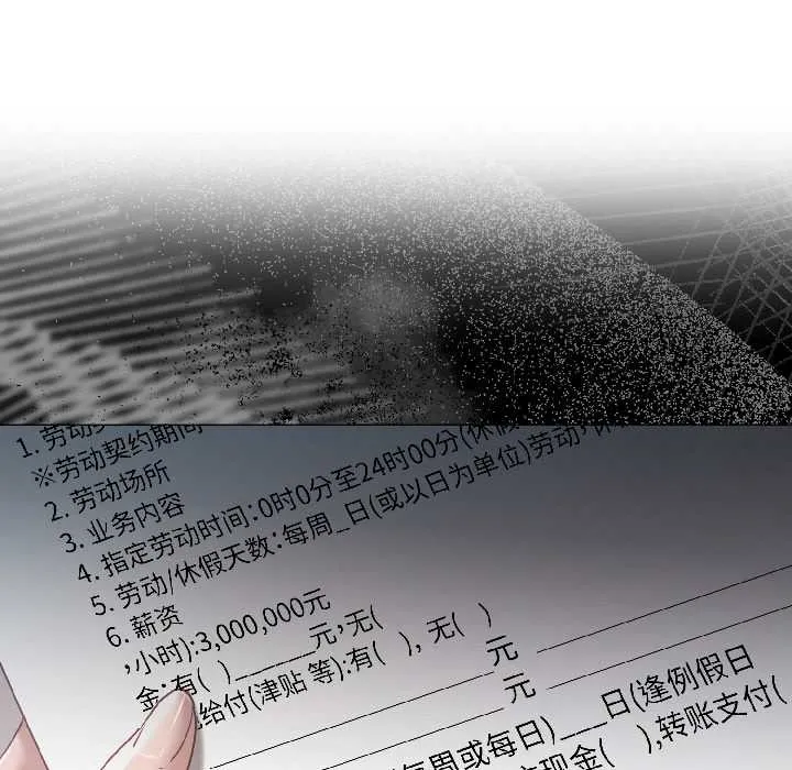 契约的代价-第5話 - 图片 106