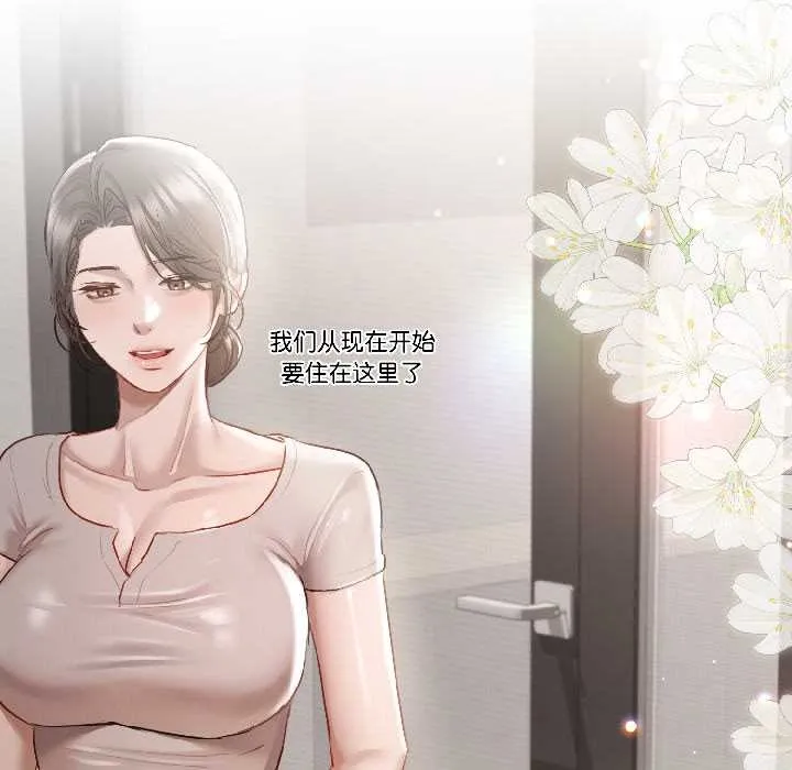 契约的代价-第5話 - 图片 114