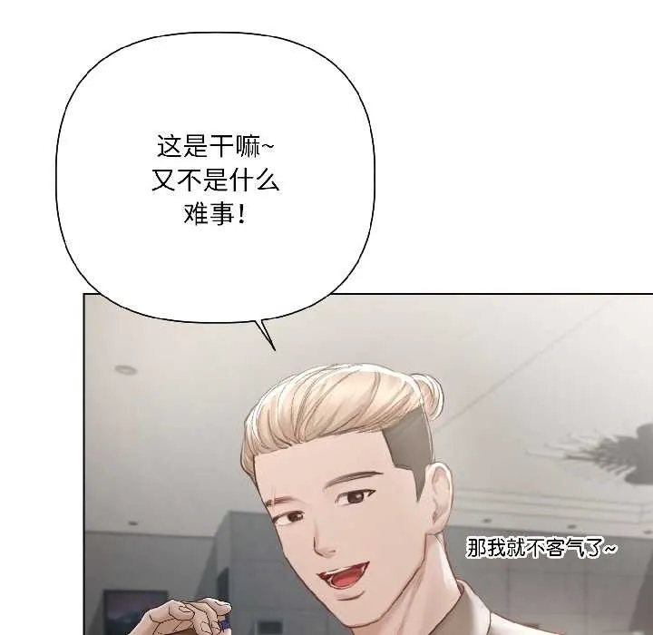 契约的代价-第5話 - 图片 121