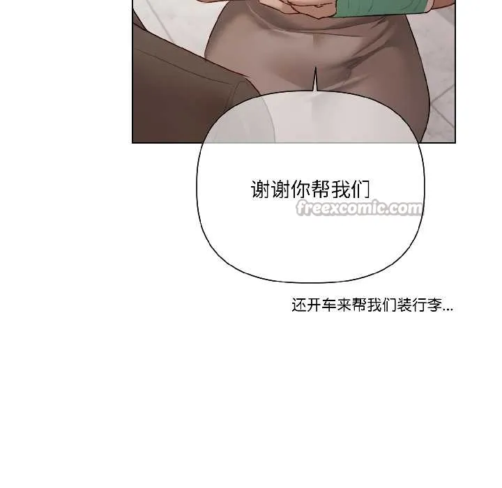 契约的代价-第5話 - 图片 120