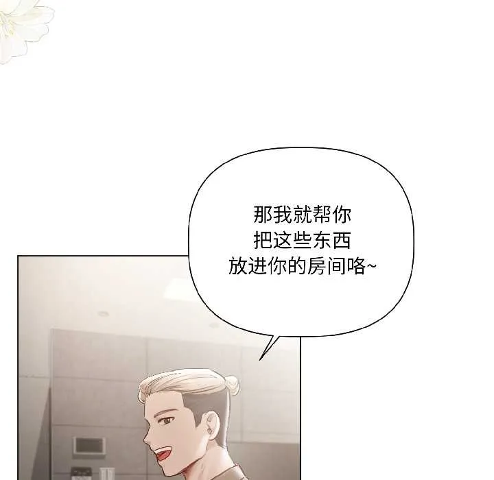 契約的代價第5話