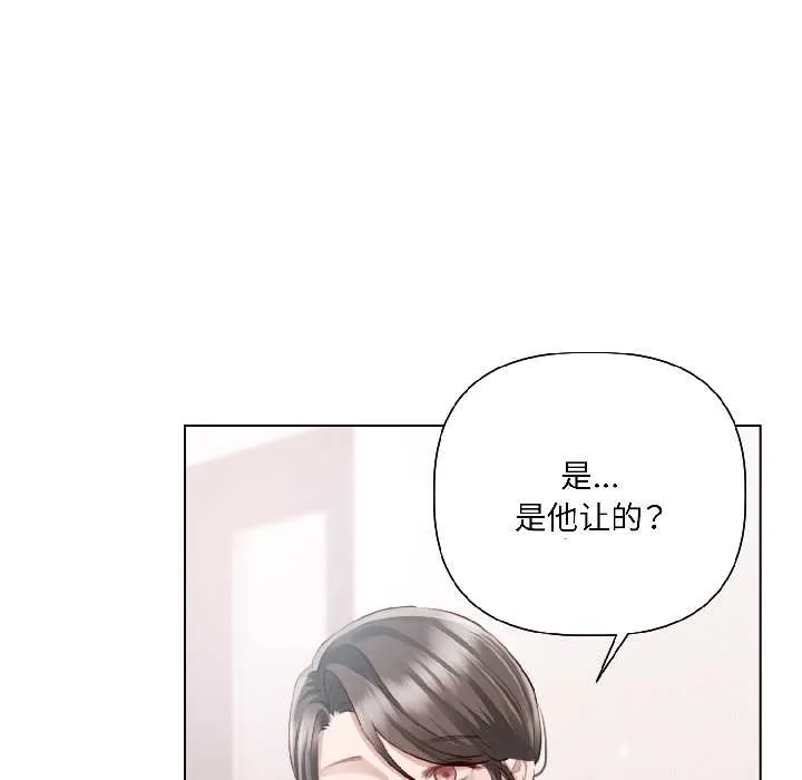 契约的代价-第5話 - 图片 126