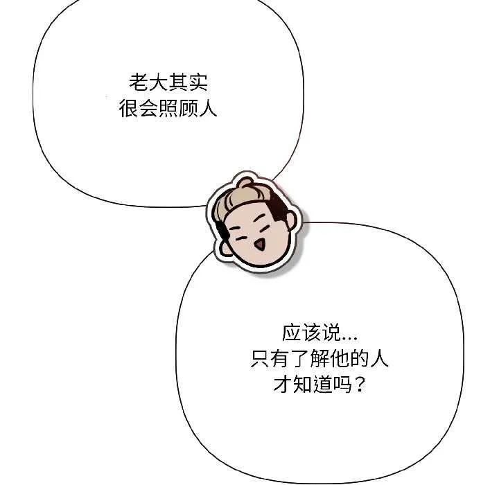 契约的代价-第5話 - 图片 128