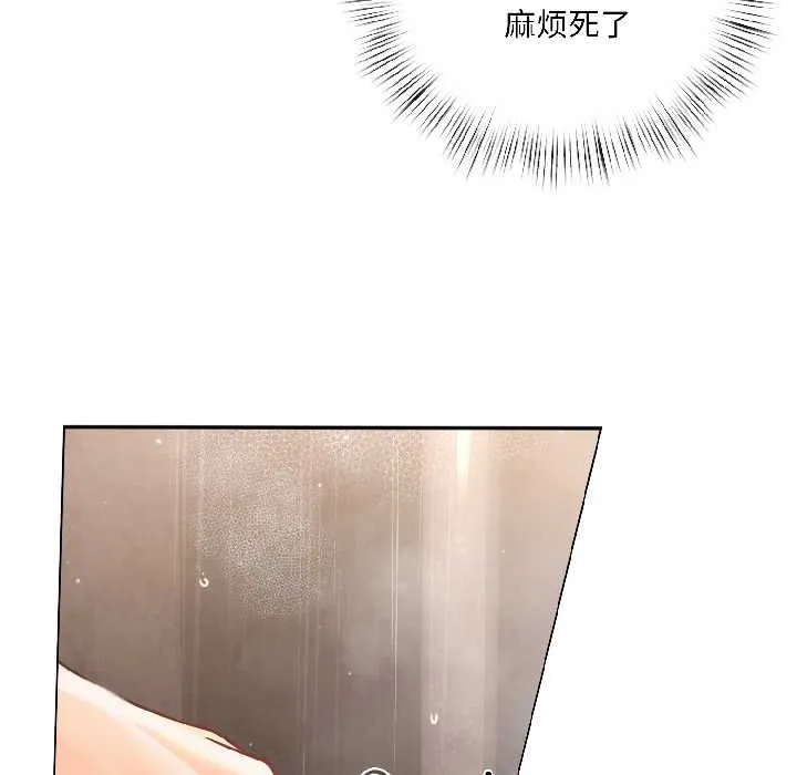 契约的代价-第5話 - 图片 139