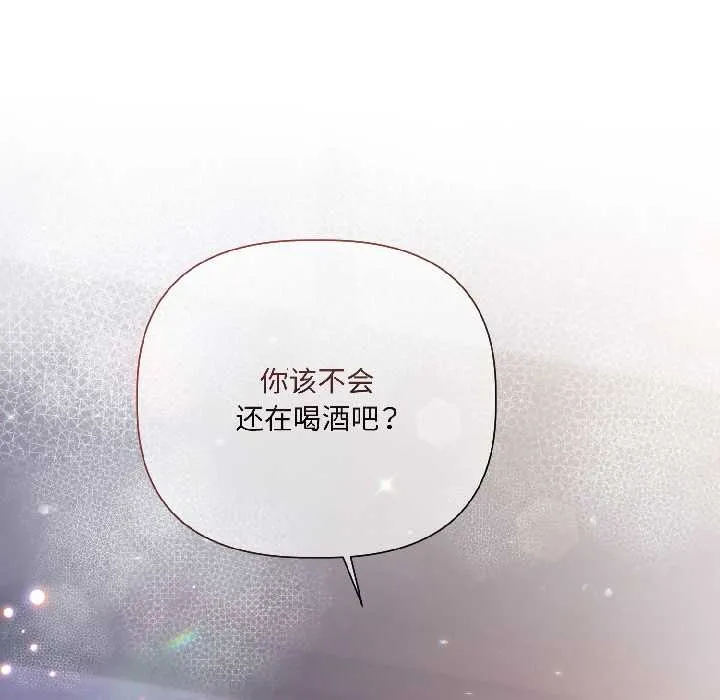 契约的代价-第5話 - 图片 145