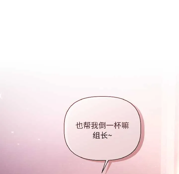 契约的代价-第5話 - 图片 155