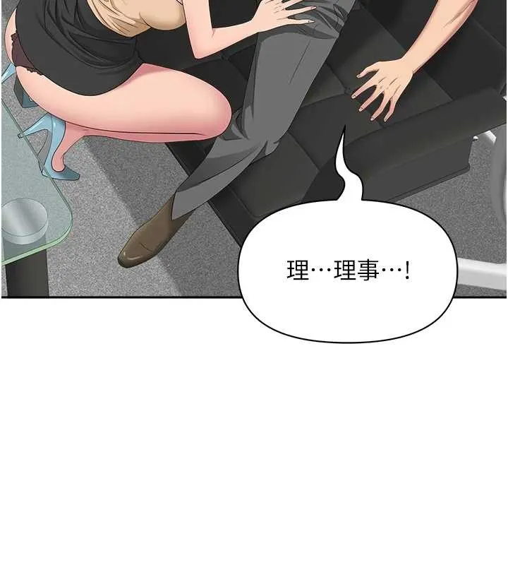 罪爱人妻-第11話-課長的老婆是我的嬸嬸? - 图片 11