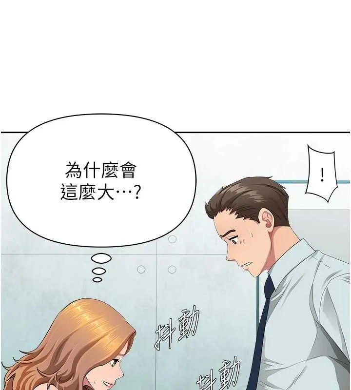罪愛人妻第11話-課長的老婆是我的嬸嬸?