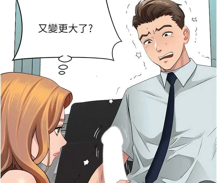 罪爱人妻-第11話-課長的老婆是我的嬸嬸? - 图片 25