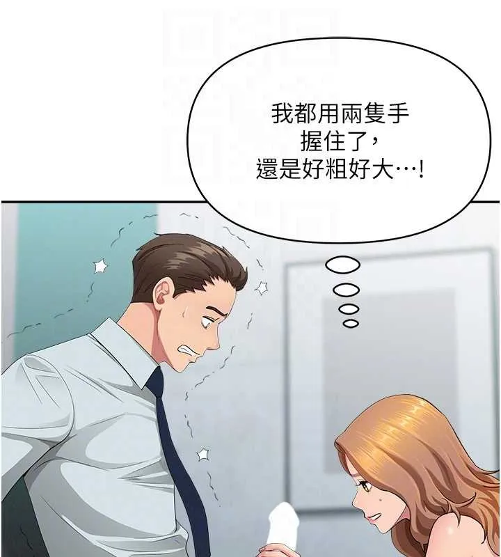 罪愛人妻第11話-課長的老婆是我的嬸嬸?