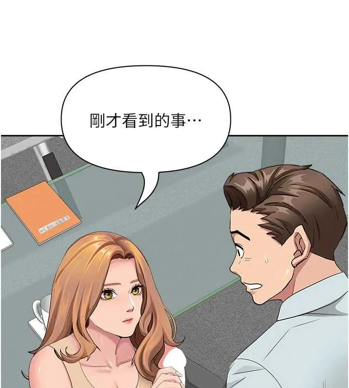 罪爱人妻-第11話-課長的老婆是我的嬸嬸? - 图片 36