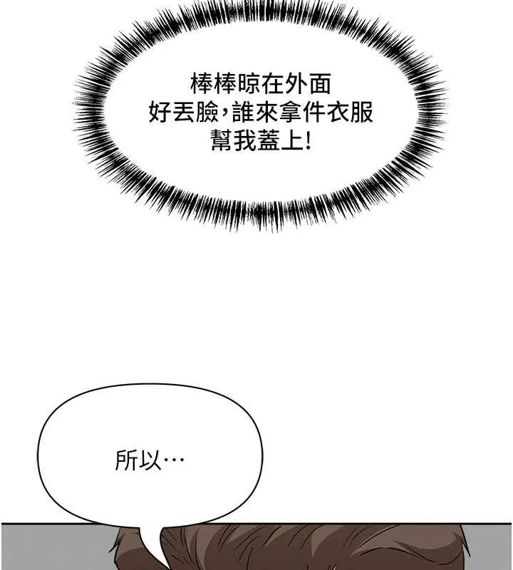 罪爱人妻-第11話-課長的老婆是我的嬸嬸? - 图片 38