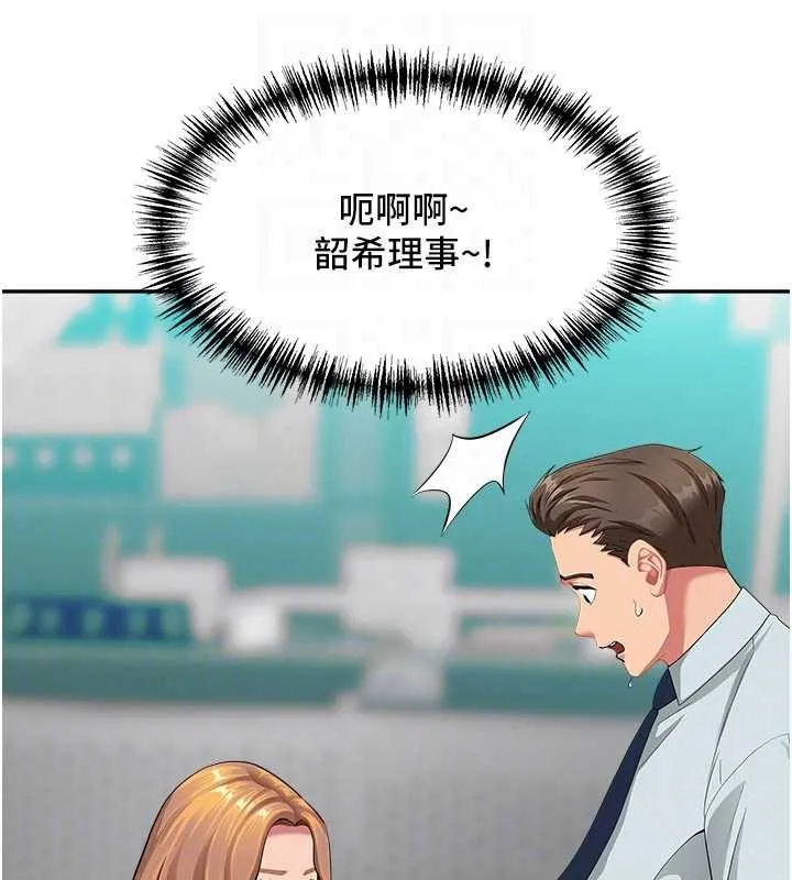 罪愛人妻第11話-課長的老婆是我的嬸嬸?