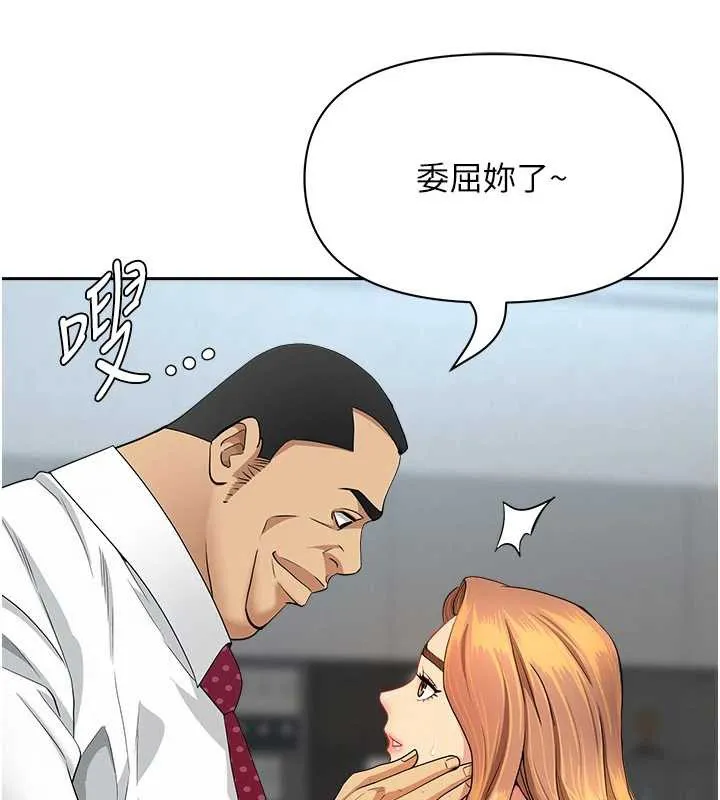 罪爱人妻-第11話-課長的老婆是我的嬸嬸? - 图片 66