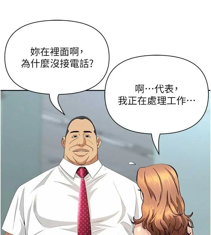 罪愛人妻第11話-課長的老婆是我的嬸嬸?