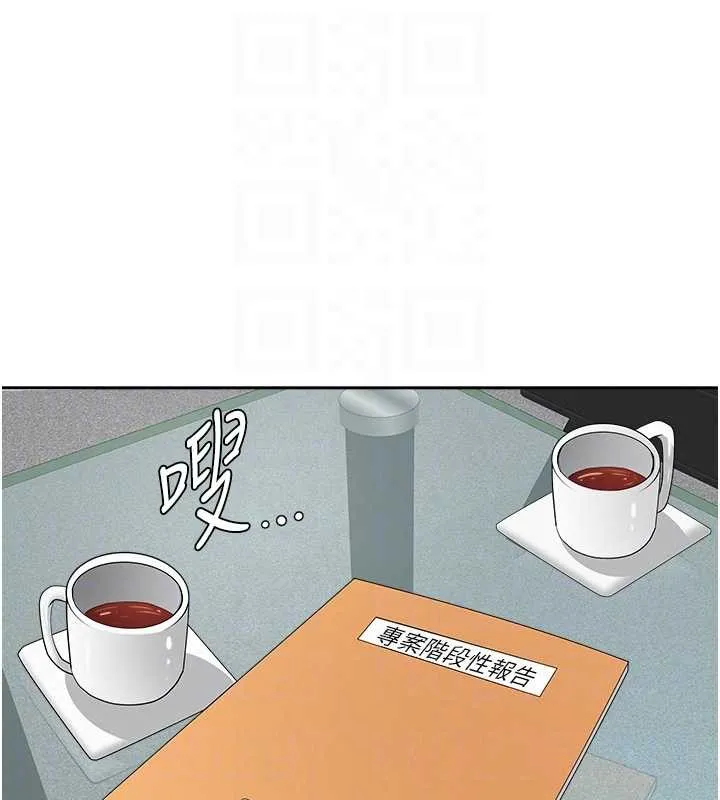 罪愛人妻第11話-課長的老婆是我的嬸嬸?