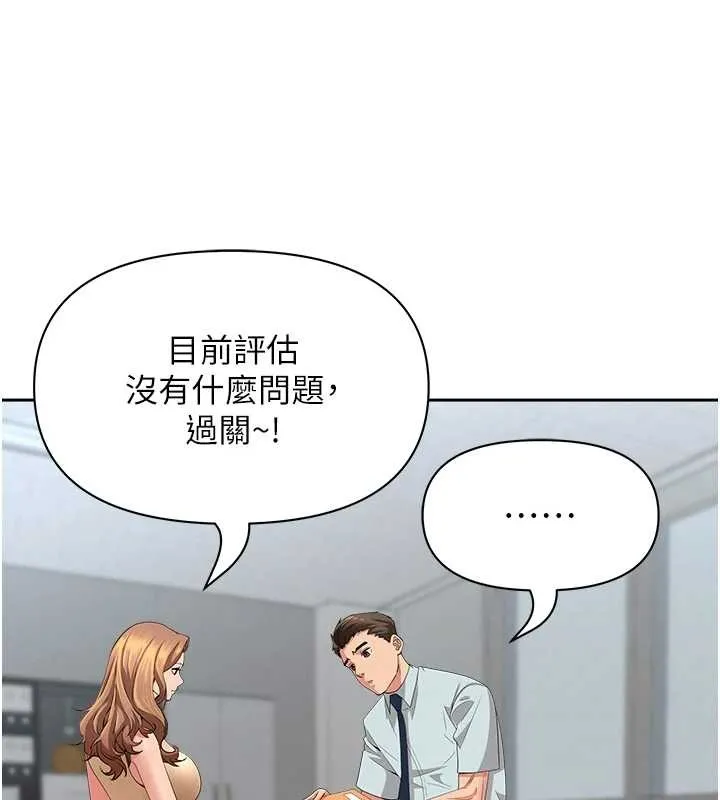 罪爱人妻-第11話-課長的老婆是我的嬸嬸? - 图片 74